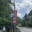 용소민박 이미지