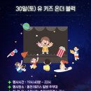 동천 야광 축제 이미지