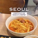 씽씽닭꼬치 - 강서구 공항대로3길 36 | 씽씽닭꼬치