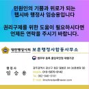 임승용행정사무소 이미지