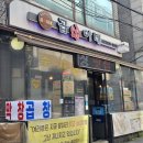 곱순이네집 이미지