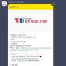 부인중학교 | [부천-부인중] 토익 고사장 후기