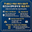 국어] 2026학년도 1학기 중간고사 완벽 분석 및 1등급 후기! 기말고사도 역시 1등급국어논술학원입니다.