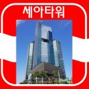 세아몰
