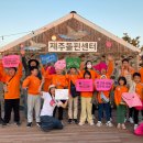 양동초등학교 고송분교 학생들이 제주돌핀센터를 찾아와주었어요 이미지