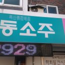 경안슈퍼 - 안동시 정산2길 13 | 경안슈퍼
