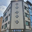 경기미당이동