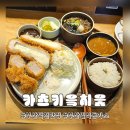 세븐일레븐 시흥본점 | 부산 덕천 맛집 일본식 돈가스 전문점 카츠키읔치읓