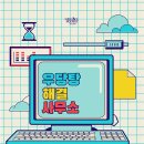 #139 [부산방탈출] &#39;셜록홈즈 부산아트몰링점 - 우당탕 해결사무소&#39; 테마 후기 귀염뽀짝한 분위기!