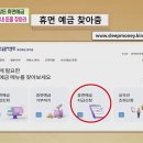 [부자되는 돈문돈답, 경제 매거진] 1)휴면예금, 통신요금, 주식까지! 이곳에 숨겨진 돈 있다? 2)부동산 직거래 주의보!... 이미지