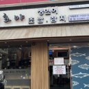 호야덮밥 이미지