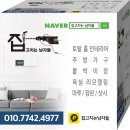 집고치는 남자