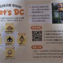 디씨굿즈