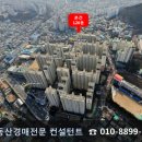 한양스토아(롯데) 이미지