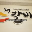 더갈비 소룡점 네이버블로그