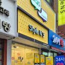 스타일앤에스 - 광진구 능동로 286 | 스타일앤에스