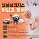 신북보건지소 이미지