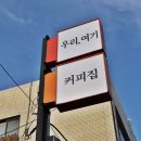 카페여기요 이미지