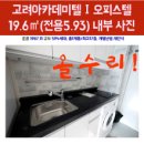고려아카데미텔 이미지