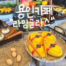 카페라임 | 용인 대형 카페 라임그라스 방문 후기 불멍 가능한 브런치 카페