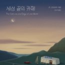 카페끝