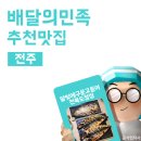 달빛에구운고등어전북도청점 이미지