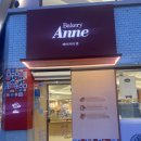 Bakery Anne(베이커리 앤)