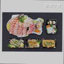 일성수산