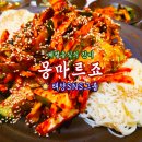 광복포차