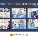 제이씨빛소망안과의원 이미지