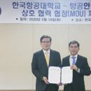 한국항공대학교 이미지