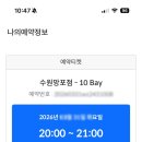 워시존 개러지 망포점 이미지