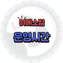 이에스짐 이미지