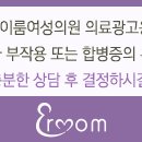 더 소중한 여성의원 이미지