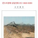 영천중앙초등학교화남분교 이미지