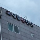 일출썬펜션 이미지