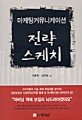두남기획