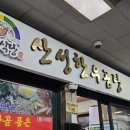 산성한우곰탕 이미지