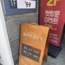 수련공방 | 부산 광안리 플라비 팔찌공방 향수공방 커플팔찌만들기 광안리 데이트 코스 추천