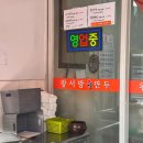 왕서방왕만두 이미지