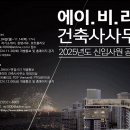 라인건축사사무소 - 양주시 평화로1203번길 7 | 라인건축사사무소