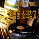 소리창고2