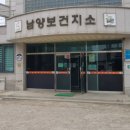 남양보건지소 네이버블로그