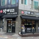 황해보신탕 이미지