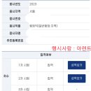 정치학 서브노트 및 행입시 기출답안 판매(2023년 최종합격, 정치학80점_지역직 1등) 이미지