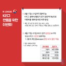 9/1 중국전 티켓 싸게 구하고픈 분들을 위한 희소식. 이미지