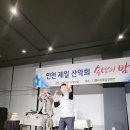 ☆☆제4회 송년회 제일노래자랑 및 장기자랑 개최☆☆ 이미지