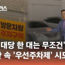 주차65 이미지