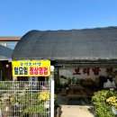 송백보리밥 이미지