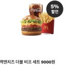 스쿨푸드딜리버리부천중동 | 맥도날드 신메뉴 맥앤치즈 더블 비프 세트 솔직 후기